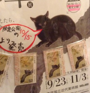 ミュージアムグッズもねこの郵便局に展示